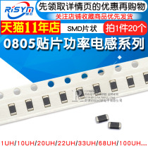 0805 SMD Power Inductor SMD Sheet 2012 Laminated type 10uH 100K 22uh 20 33 100nh