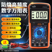 Burn-proof digital meter DT9205A high-precision automatic household maintenance multi-function electrician multimeter ammeter