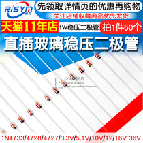 In-line glass Zener diodes 1 N4733 4728 4727 3 3V 5 1V 10V 12 16V ~ 36V