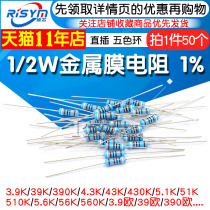 1 2W metal film resistors 1% five-ring 3 9 390 4 3 43 430 5 1K 51 Europe 510 56 560