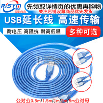 USB extension cord computer U disk keyboard mouse extended connection data cable male to female 1 3 5 10 meters 0 5 1 5m mobile phone printer USB lamp fan charging connection