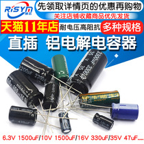 Electrolytic capacitor 25V 100 50 63 450 47 1000UF 1500 6800 3300 4700 2200