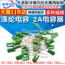 Polyester capacitance 100V 630V 100nF 0 1uF 2A104J 103J 223j 222 472 473j