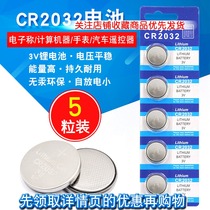 3V button battery CR2032 computer motherboard host electronic scale electronic calculator human scale scale electronic accessories car remote control button battery universal 2032 battery (5)