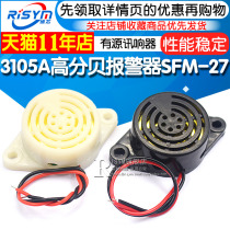 3105A high decibel alarm SFM-27 DC3-24V continuous sound active signal buzzer 12V