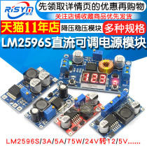 LM2596S DC-DC DC adjustable step-down power supply module board 3A 5A 75W 24V go 12 5V