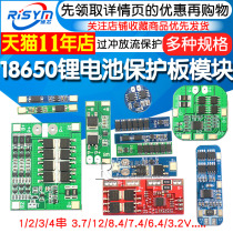 18650 lithium battery overcharge overdischarge overcurrent short road treasure charging protection board Module 1 2 3 4 string 3 7 12V