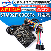 STM32F103C8T6 development board STM32 small system core board STM32 microcontroller learning board Experimental board