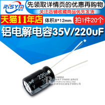Risym electrolytic capacitor 35V 220uF volume 8*12mm in-line high quality aluminum electrolytic capacitor 20pcs