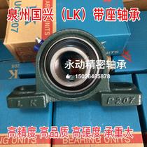 LK insert bearings UCP311 P312 P313 P314 P315 P316 P317 P318 P319 320