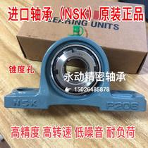 NSK Imported bearing UKP210 P211 P212 P213 P214 P215 P216 P217 218