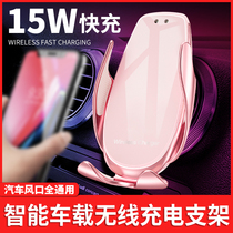 Car wireless charger Air outlet Intelligent induction mobile phone bracket Goddess car navigation support fast charge