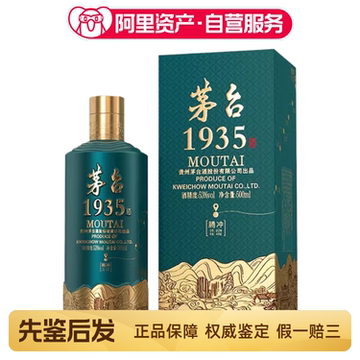 茅台1935 53度-茅台1935 53度促销价格、茅台1935 53度品牌- 淘宝