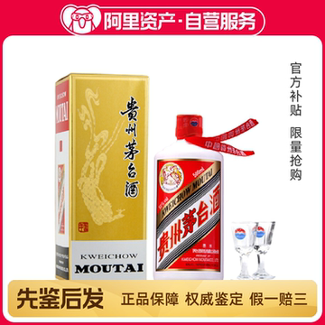 飞天茅台酒 53% 2023年 53% 2023年 飞天茅台酒