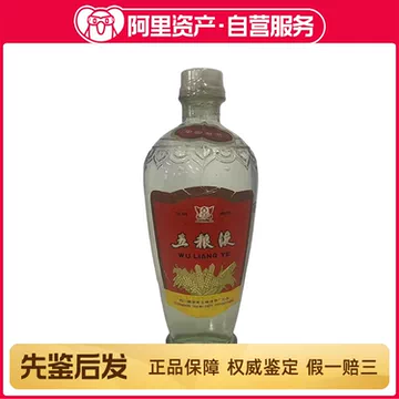 85年五粮液52度-85年五粮液52度促销价格、85年五粮液52度品牌- 淘宝