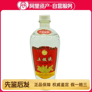 85年五粮液52度-85年五粮液52度促销价格、85年五粮液52度品牌- 淘宝