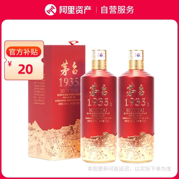 茅台 Moutai 1935 500ml 53% 白酒 Amazon.co.jp: 茅台1935 貴州茅台酒 アルコール53度500ml 2023年