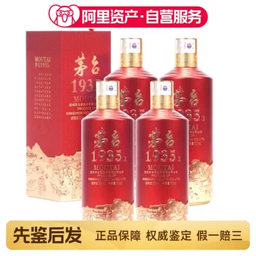 贵州1935茅台酒-贵州1935茅台酒促销价格、贵州1935茅台酒品牌- 淘宝