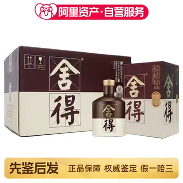 舍得酒52度整箱6瓶-舍得酒52度整箱6瓶促销价格、舍得酒52度整箱6
