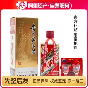 茅台酒43-茅台酒43促销价格、茅台酒43品牌- 淘宝