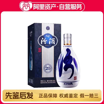 汾酒20年青花20年53度500ml-汾酒20年青花20年53度500ml促销价格、汾酒