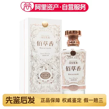 ユ*ー様 【2022年製】高級白酒 董酒 佰草香 54% 500ml 国密董酒 董酒佰草香54度500ml-董酒佰草香54度500ml促销价格、董酒佰草香54度