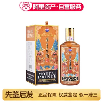茅台王子酒生肖牛-茅台王子酒生肖牛促销价格、茅台王子酒生肖牛品牌- 淘宝