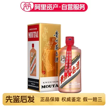 2019年飞天茅台酒53度-2019年飞天茅台酒53度促销价格、2019年飞天茅台