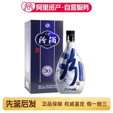 汾酒青花30年53度-汾酒青花30年53度促销价格、汾酒青花30年53度品牌- 淘宝