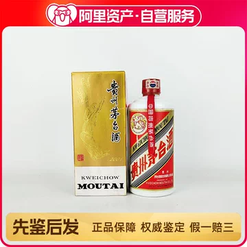 2001年茅台酒-2001年茅台酒促销价格、2001年茅台酒品牌- 淘宝