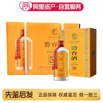 黔台酒50年-黔台酒50年促销价格、黔台酒50年品牌- 淘宝