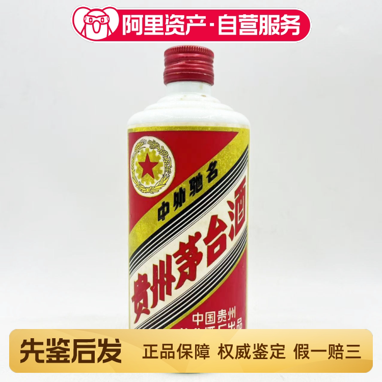 品鉴传奇经典，1988年茅台酒的独特魅力🥃✨-酒水-淘宝好物网