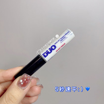 5 seconds quick-drying DUO Eyelash glue water paste no trace false eyelash glue shape long-lasting mild non-irritating quick-drying 5g