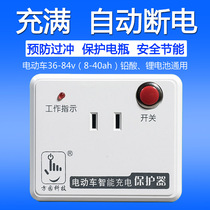 Charging protector electric vehicle intelligent full automatic power off anti-overcharge drum countdown energy-saving timing socket
