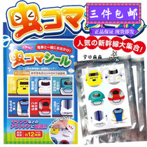 Spot Japan buy back Children Baby mosquito repellent stickers Shinkansen train mosquito supplies outdoor plant E5 baby