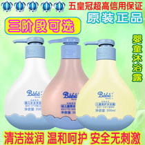 Yingzifang baby baby shower gel skin care products baby skin cleansing skin protection moisturizing Shower Lotion