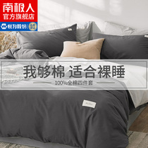 South Pole Four sets of full cotton pure cotton 100 bed linen bed goods Three sets Dormitory Beds Bedding Spring XM