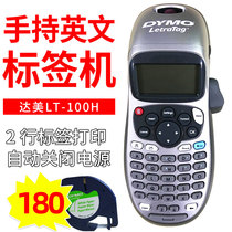 DYMO Delta LetraTag Label Maker Handheld Portable English Label Printer LT-100H