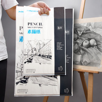 Yuanhao professional sketch paper 8K a bag of art students Special 4K lead drawing paper 16K White yellow sketch 8 open art examination dedicated 160g fine lines thickened 180 grams of drawing paper 84 open
