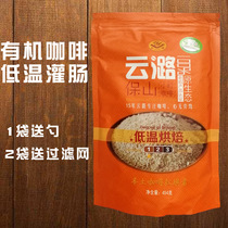 Yunlu Organic Coffee powder Ge Sen enema Low temperature household Yunnan small grain coffee 454g