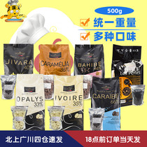 Fafina Chocolate Coin Bean 500g Black Qiao White Milk Pei valrhona Commercial Bake Snacks