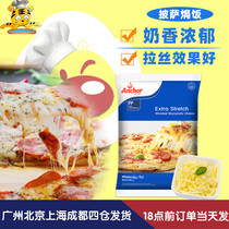 Anjia mozzarella cheese crushed 2kg New Zealand imported home pizza raw rice baked cheese