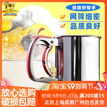 Exhibition art hand-held flour sieve household Cup stainless steel thickened screen silica gel sugar sieve 24 mesh baking tools