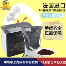 Fafna Moisture-proof Cocoa Powder 1kg French imported chocolate powder commercial baking cake for household consumption