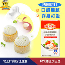 President Light Milk Oil 500ml France High Temperature Rare Home Clothing Cream Cake Home Small Package Baking Easy To Beat