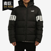 Puma Puma official 2021 autumn new man with cap casual shorts down jacket 848172-51