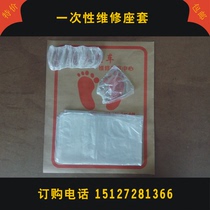  Disposable four-piece plastic seat cover waterproof foot pad paper plastic handle cover 1000 sets of gear sets