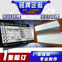 Blank aluminum sign screen printing nameplate custom empty stainless steel plate corrosion copper plate laser label aluminum oxide custom-made