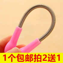 Korean beauty Lady easy to face hair lip hair hair hair hair hair removal device face hair remover