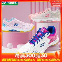 Official website YONEX YONEX badminton shoes women professional non-slip shock absorption yy women sports shoes womens shoes